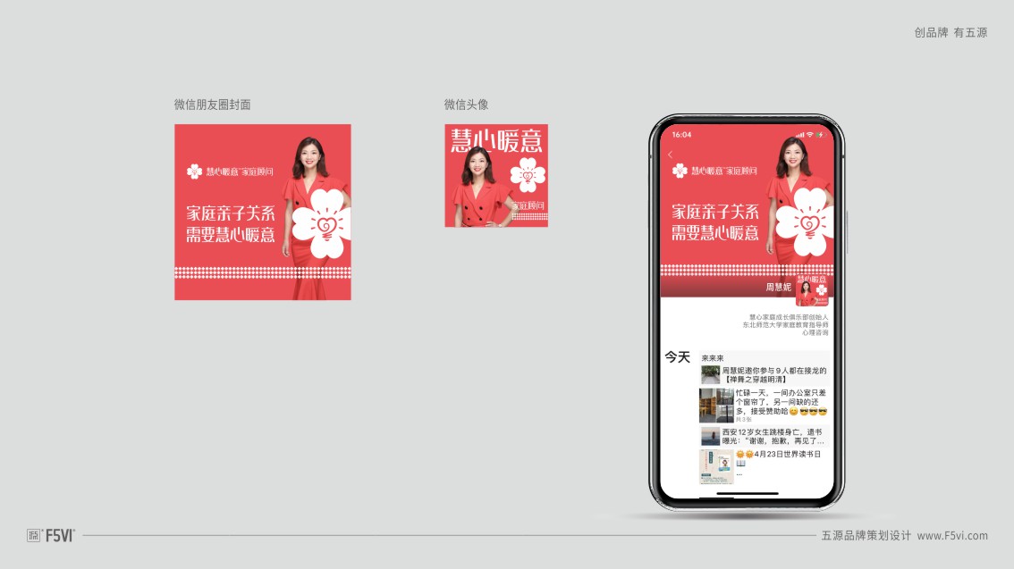 家庭教育VI設(shè)計_教育培訓(xùn)機(jī)構(gòu)VI設(shè)計